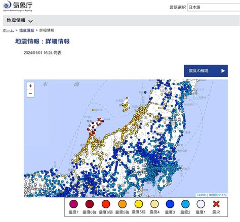 地震速報 気象庁 最新 神奈川県